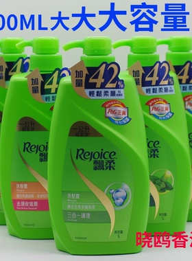 香港进口飘柔洗发露洗发水1000ML三合一护理去皮滋润焗油去头皮