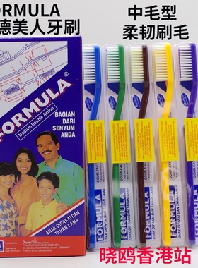 进口FORMULA西德美人牙刷 合家欢一家人超大刷头硬毛中毛12支装