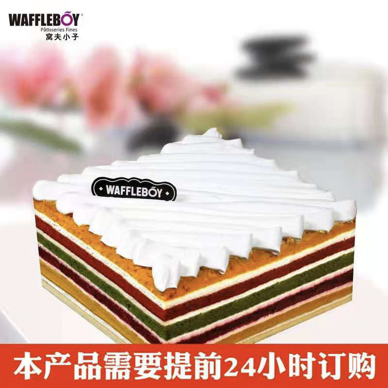窝夫小子彩虹慕斯新鲜乳脂奶油儿童创意生日蛋糕仅限北京同城速递