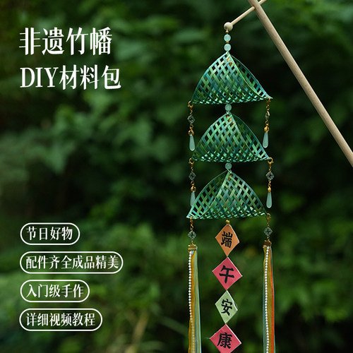 篾匠姑娘 竹编非遗竹幡diy材料包一幡风顺手工汉服拍照手持道具