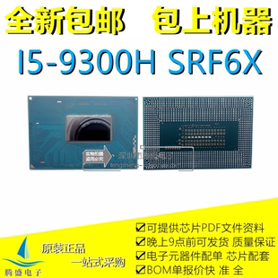 SRF6U 9750H 9代 SR3W0 SRF6X 9300H 保上机 8130U CPU