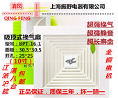 正品 1开孔25 清风10寸厨房卫生间排风吸顶超静音换气扇抽风机16A