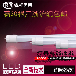 促銷 T8Led玻璃燈管燈泡直管超亮改造日光燈支架全套1.2米 銳祥