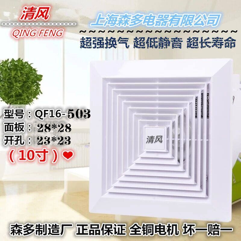 正品清风10寸厨房卫生间排风扇吸顶超静音换气扇抽风机503 开孔23