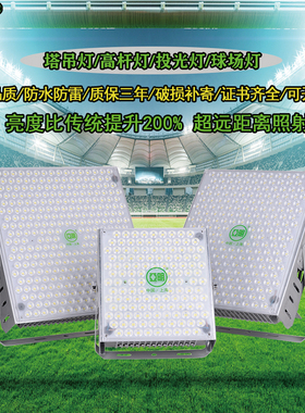 亚明led防水投光灯工地超亮塔吊灯港口广场高杆射灯体育馆 高杆灯