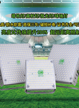 高端塔吊灯高杆灯大功率超远距离