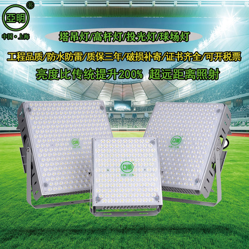 高端塔吊灯高杆灯大功率超远距离