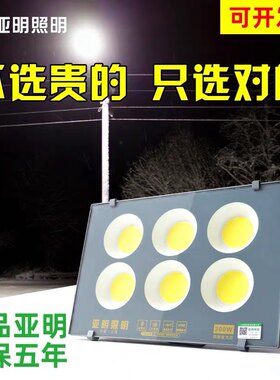 足功率防眩晕投光灯亚明COB防水