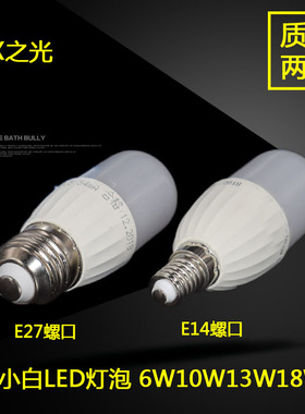 达祥之光led灯柱形灯泡6w10w13W18W e27大螺口螺旋代替小2U中性光