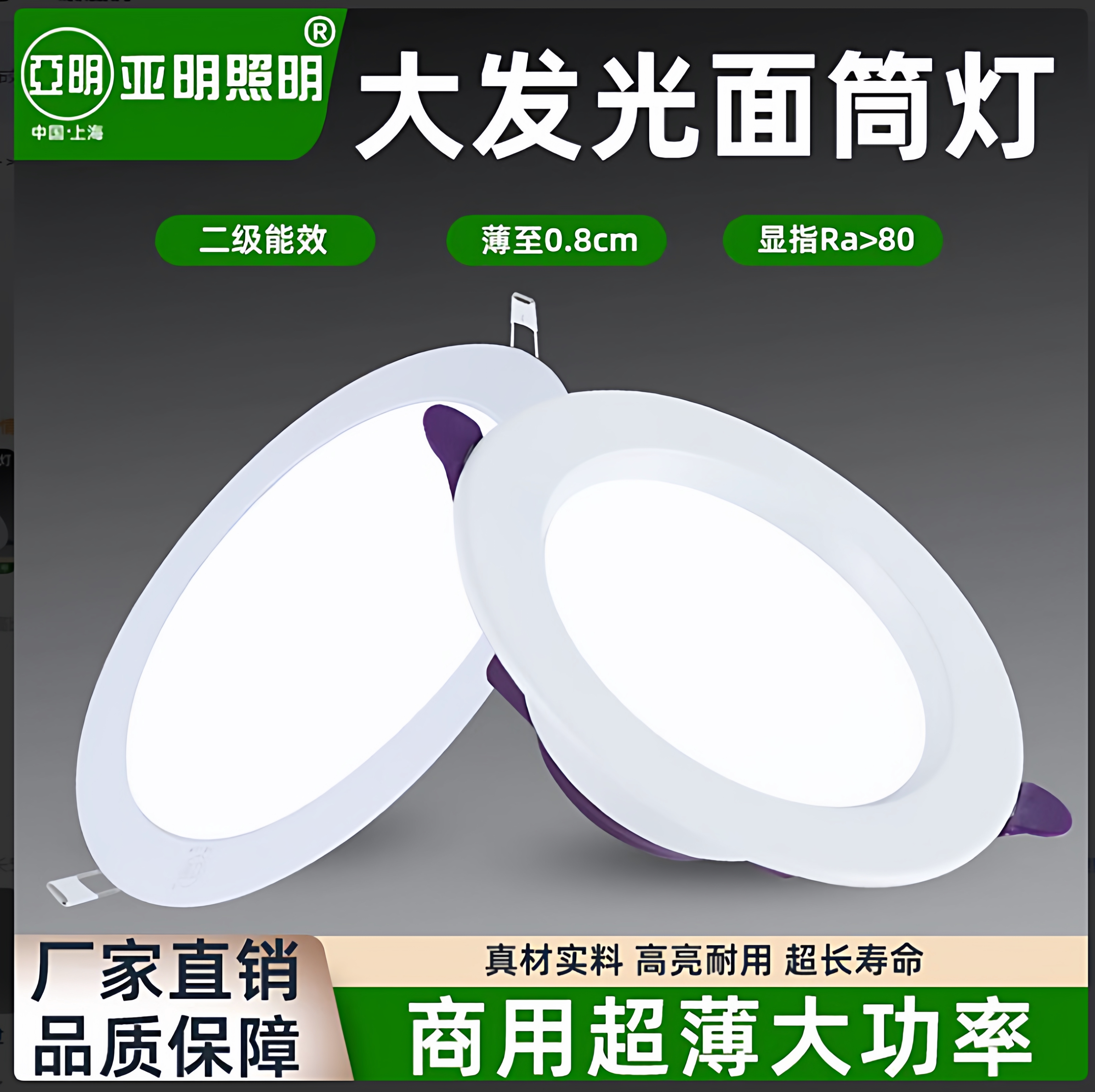 亚明LED筒灯6/9/12W吊顶天花灯嵌入式客厅射灯超薄走廊过道商用灯