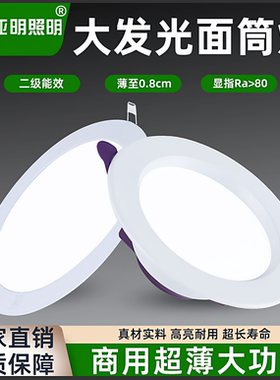 嵌入式客厅射灯超薄走廊过道商灯