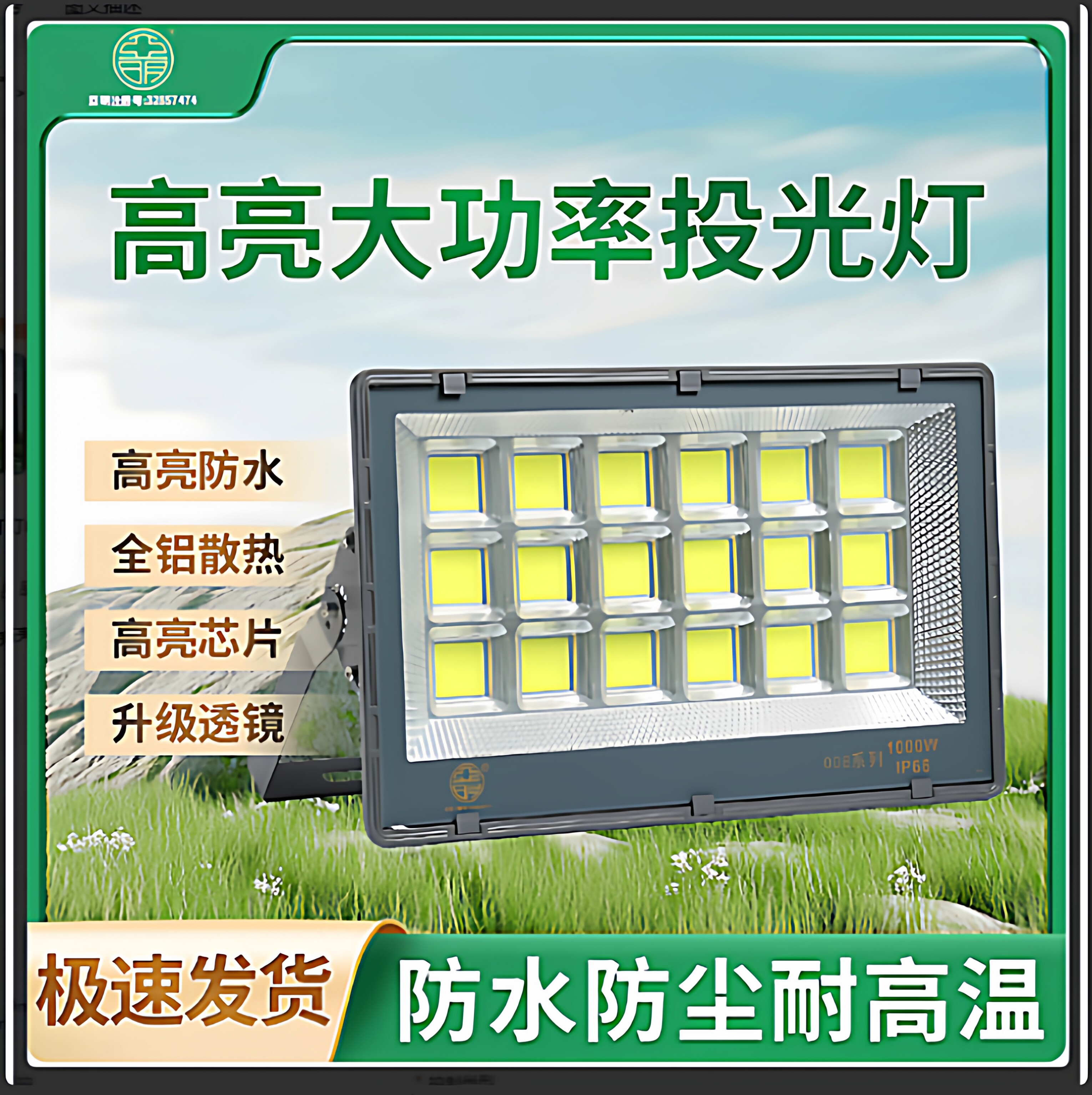 亚明led投光灯008集成200W射灯防水强光超亮工厂车间探照户外照明