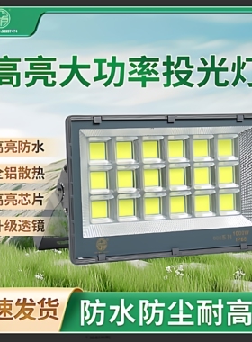 亚明led投光灯008集成200W射灯防水强光超亮工厂车间探照户外照明
