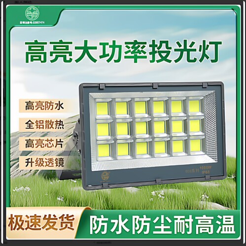 亚明塔吊灯高亮款射程远008系列