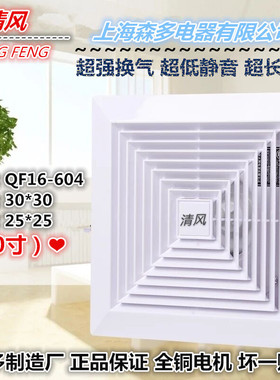 清风排风扇换气扇16B 强力静音家排气扇厨房卫生间QF16-604开孔25