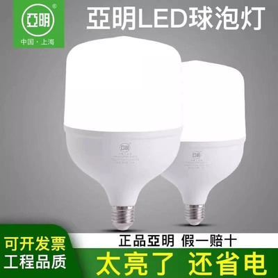 亚明高压高亮防水灯泡无频闪220V