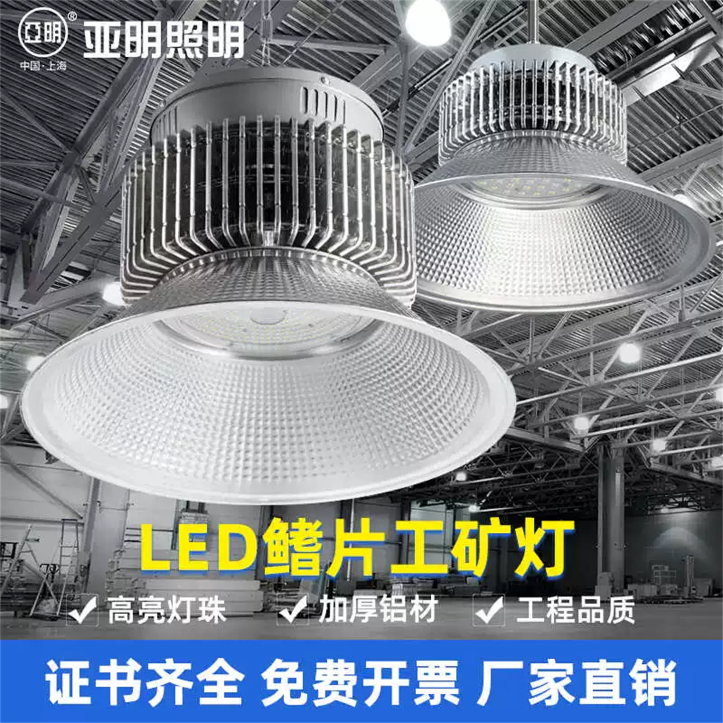 羽毛球馆篮球场高亮工矿灯足瓦图片