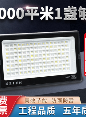 亚明超亮探照灯强光户外大功率室外球场专用工地照明led投光 射灯