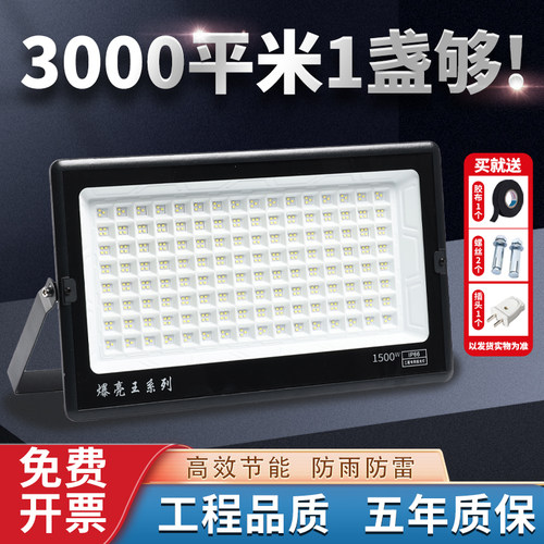 爆亮王超亮投光灯防水防雷防尘