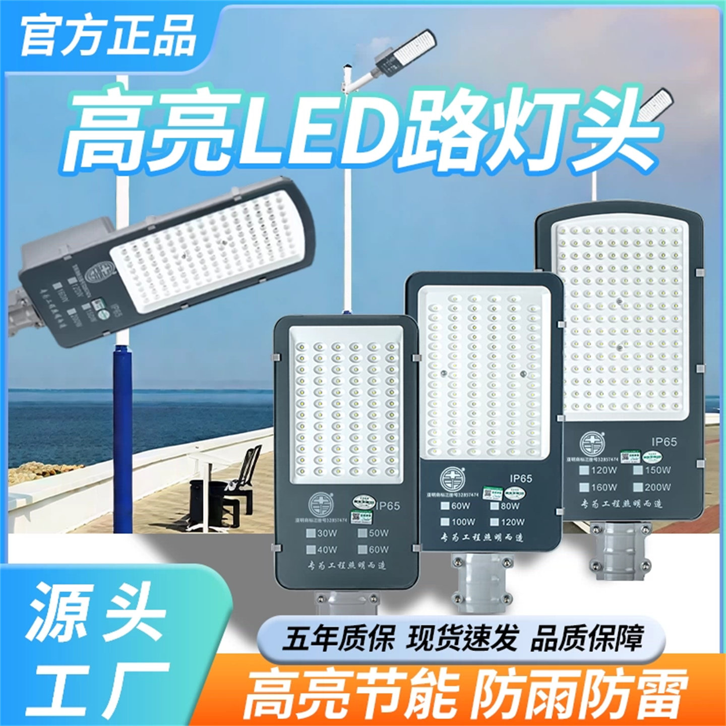 亚明LED金豆路灯 飞机头户外防水足100w超亮小区新农村照明电线杆