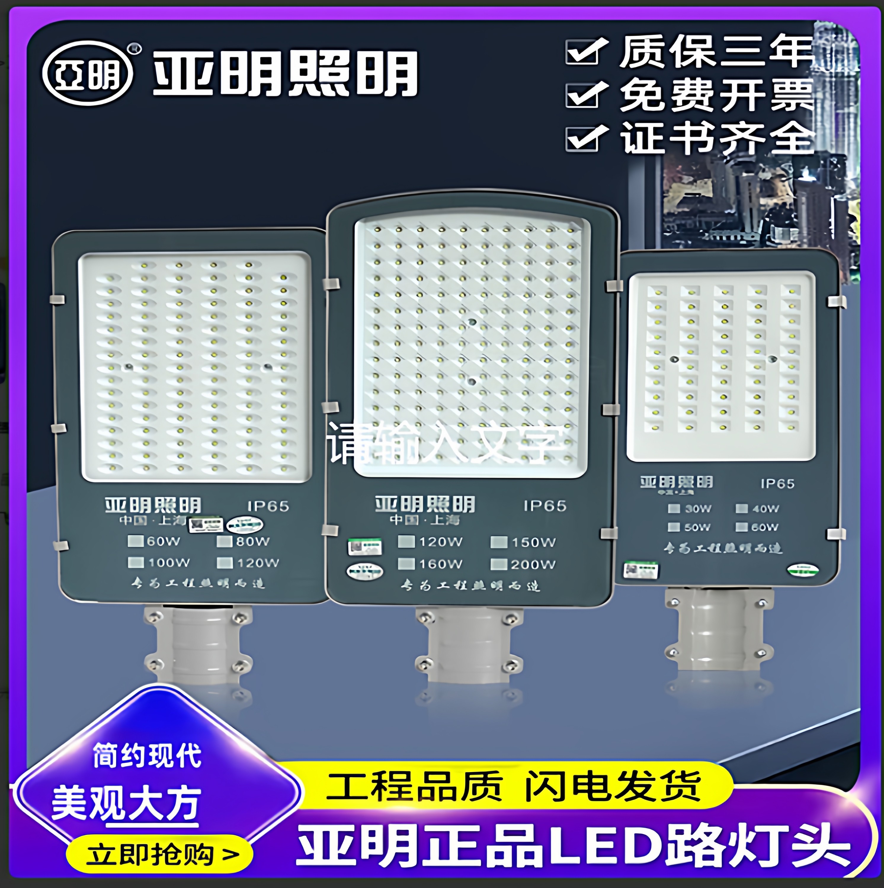亚明LED金豆路灯 飞机头户外防水足100w超亮小区新农村照明电线杆,家装灯饰光源,道路灯具/智慧路灯/智慧灯杆,淘宝优惠券,粉丝福利购,淘宝优惠卷