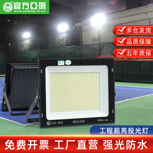 室外防水强光工厂车间仓库探照灯