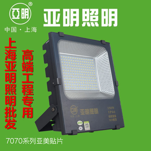 超亮投光灯射灯防眩晕足功率防水