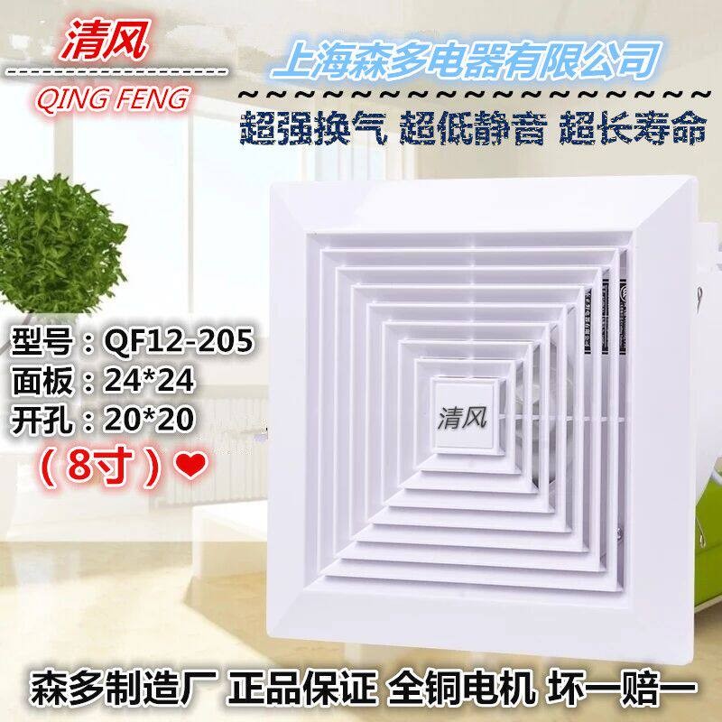 正品8寸吸顶超静音开孔抽风机