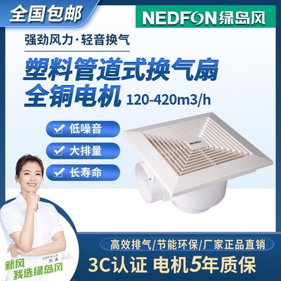 排气扇吊顶5管道绿岛风大风力1