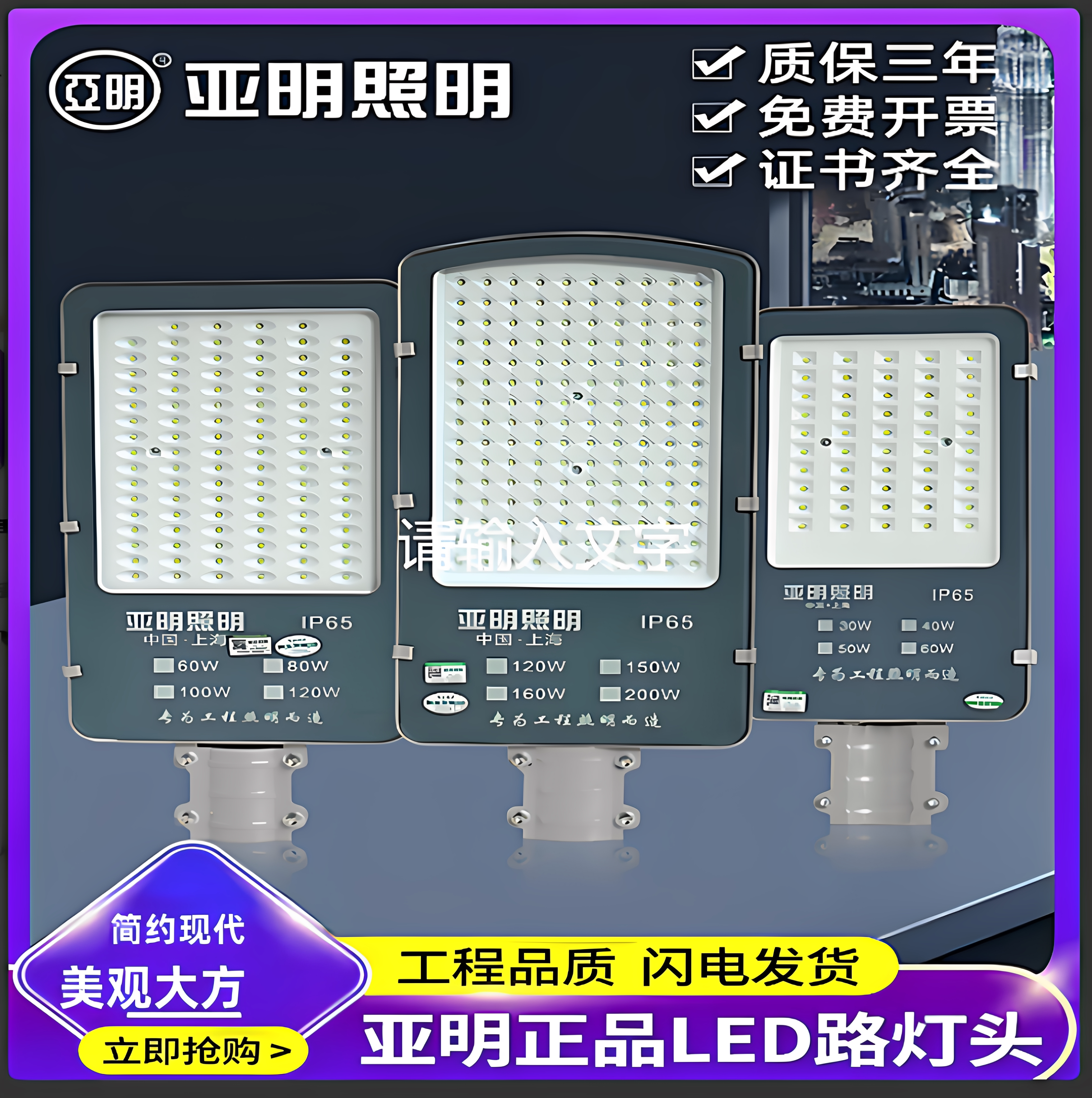 亚明LED金豆路灯 飞机头户外防水足100w超亮小区新农村照明电线杆