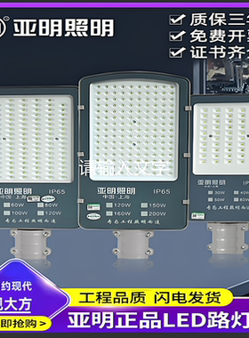 亚明LED金豆路灯 飞机头户外防水足100w超亮小区新农村照明电线杆