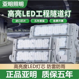 路燈 亞明led投光燈隧道高桿模組工地廠房戶外防水球場大功率照明