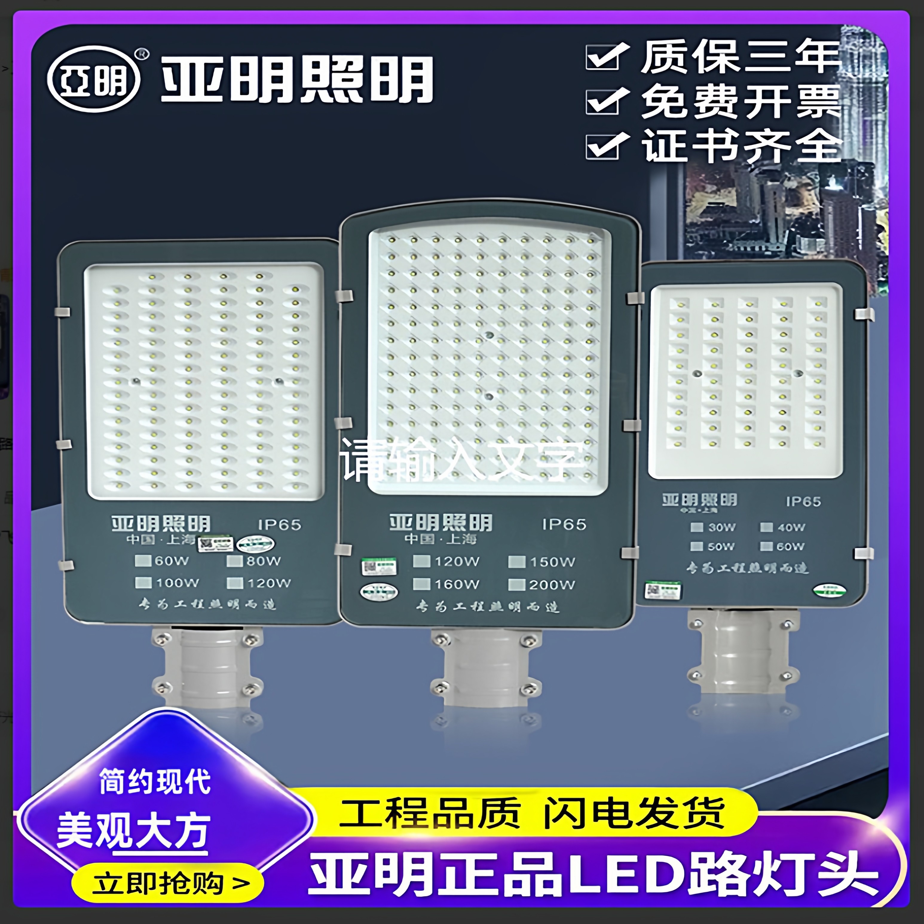 亚明LED金豆路灯 飞机头户外防水足100w超亮小区新农村照明电线杆