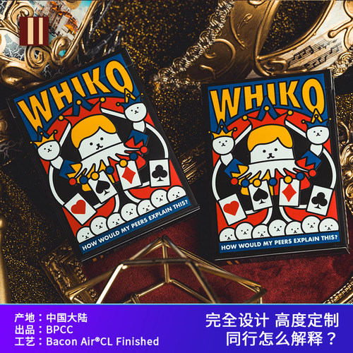 培根扑克牌 WHIKO迷之扑克 李翘楚个人专属牌 BPCC花切魔术收藏牌