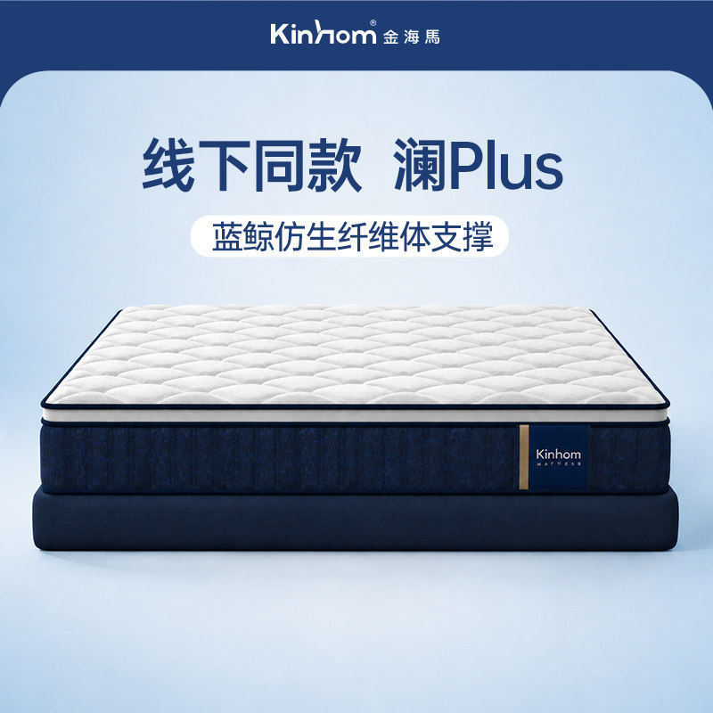 【门店同款-澜Plus】独立弹簧床垫静音舒适乳胶防螨双人床垫1.5米