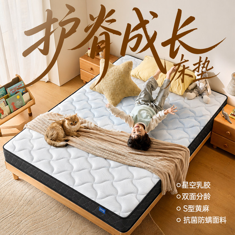金海马儿童床垫棕垫3e天然乳胶