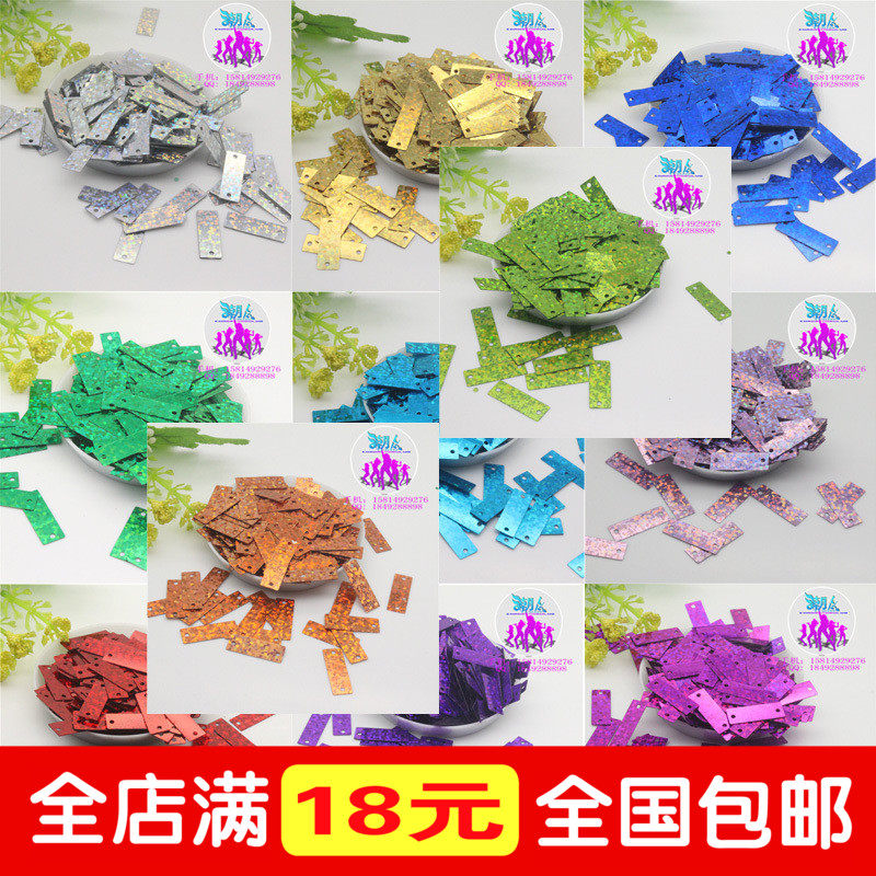 6mm*19mm手缝长方形双孔镭射珠片亮片手工DYI婚纱一包10克约200片