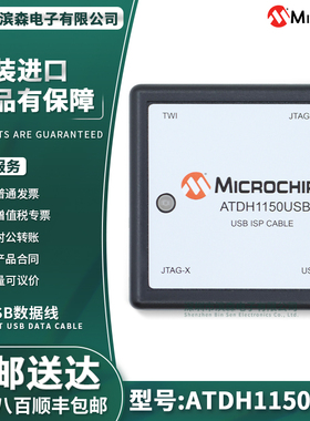 现货 ATDH1150USB JTAG ISP USB CABLE USB JTAG ISP CABLE