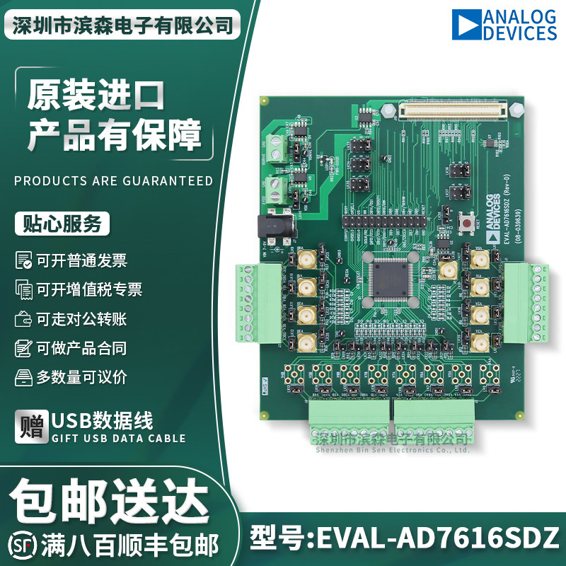 EVAL-AD7616SDZ官方原装评估板