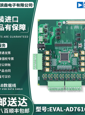 EVAL-AD7616SDZ AD7616 - 16位1M 采样率模数转换器 (ADC) 评估板