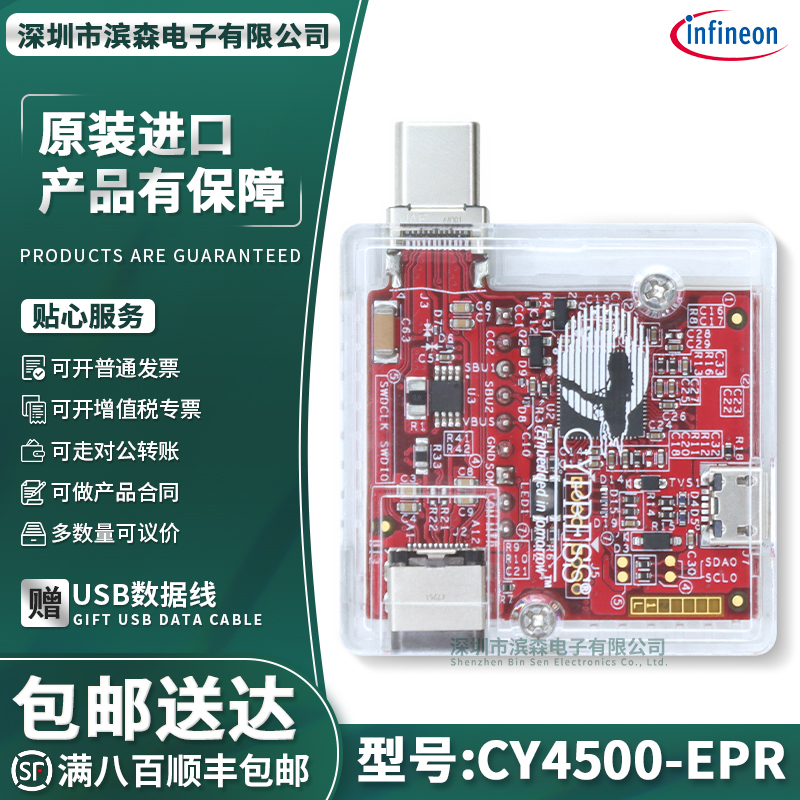 官方正品CY4500-EPR开发板套件