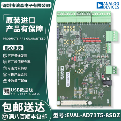 EVAL-AD7175-8SDZ24位评估板