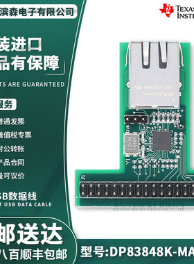 DP83848K-MAU-EK 迷你LS工业温度单端口 10 100 Mbs 以太网收发器