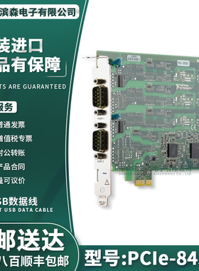 美国NI PCIe-84302 官方 原装 进口 数据采集卡
