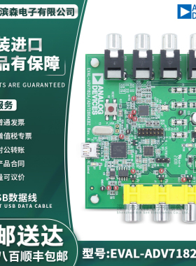 EVAL-ADV7182AEBZ  视频解码器 视频 评估板
