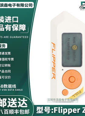 Flipper Zero 电子宠物海豚 极客编程开源多功能小工具 RFID 设