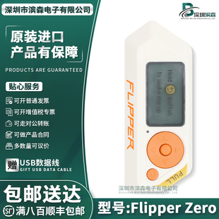 极客编程开源多功能小工具 Flipper Zero 电子宠物海豚 设 RFID