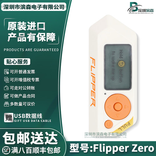 FlipperZero电子宠物海豚