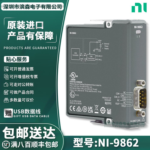美国NI9862单端口高速NI