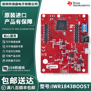 IWR1843BOOST 76/81GHz 工业雷达传感器评估模块 IWR1843 毫米波